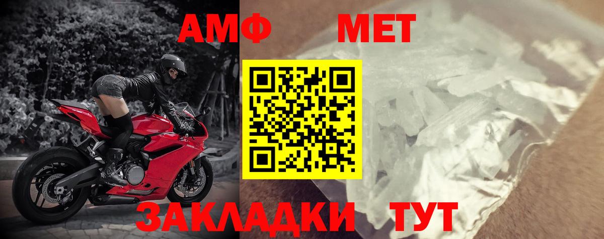 Amphetamine Розовый Шали