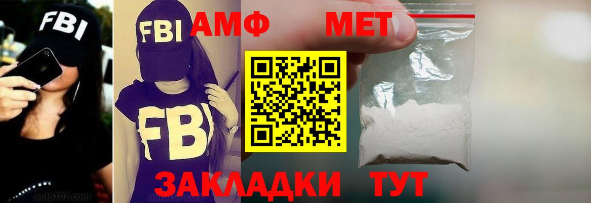 площадка клад  Amphetamine  Шали  АМФЕТАМИН VHQ 