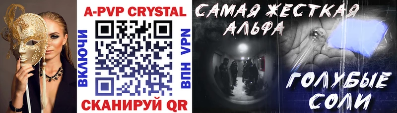 где купить наркотик  Шали  Alpha PVP VHQ 