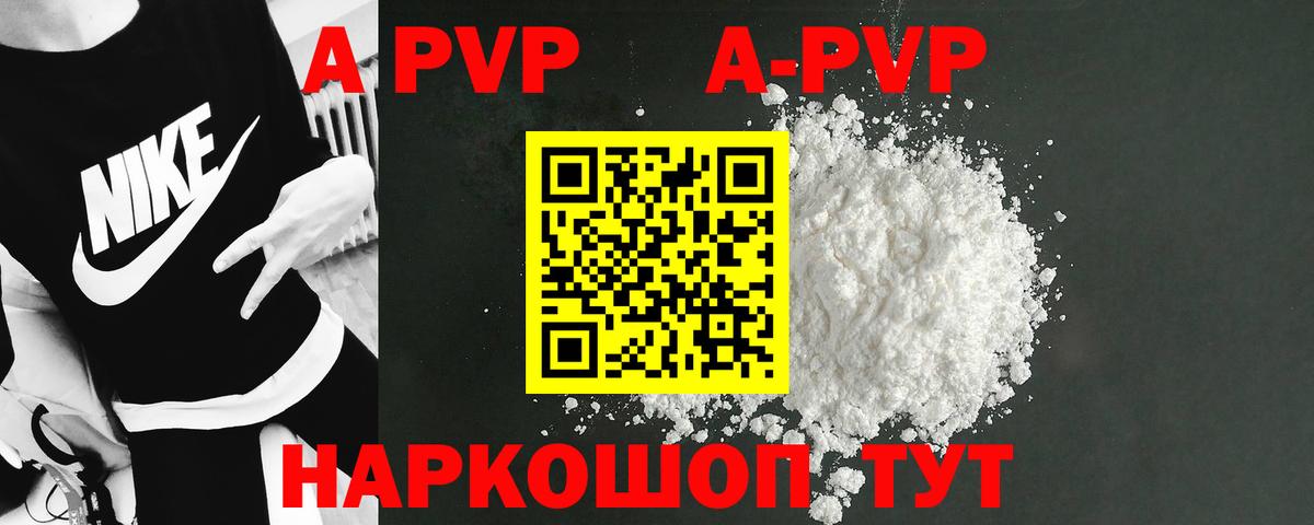 Alpha PVP VHQ Шали