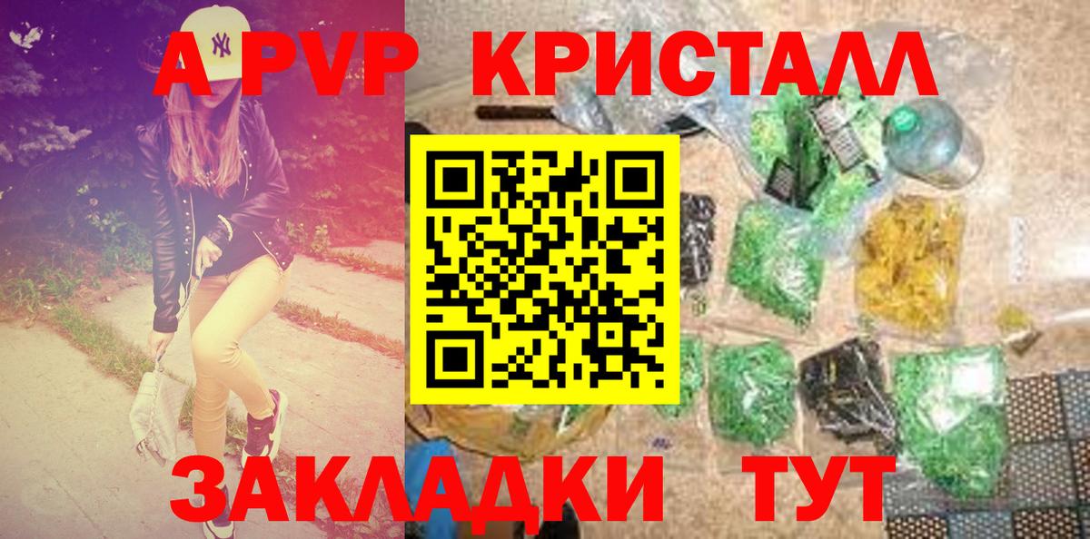 Шали  Альфа ПВП крисы CK  где продают наркотики  Alpha-PVP Crystall  Вход с VPN  Alfa_PVP СК КРИС 