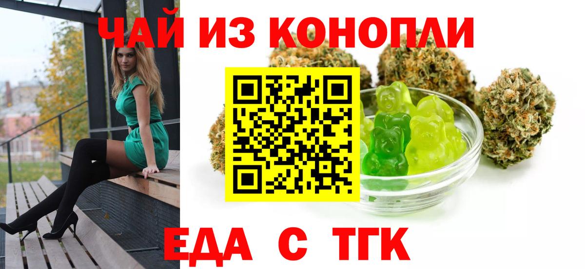 Cannafood марихуана  Вход с VPN  Шали 