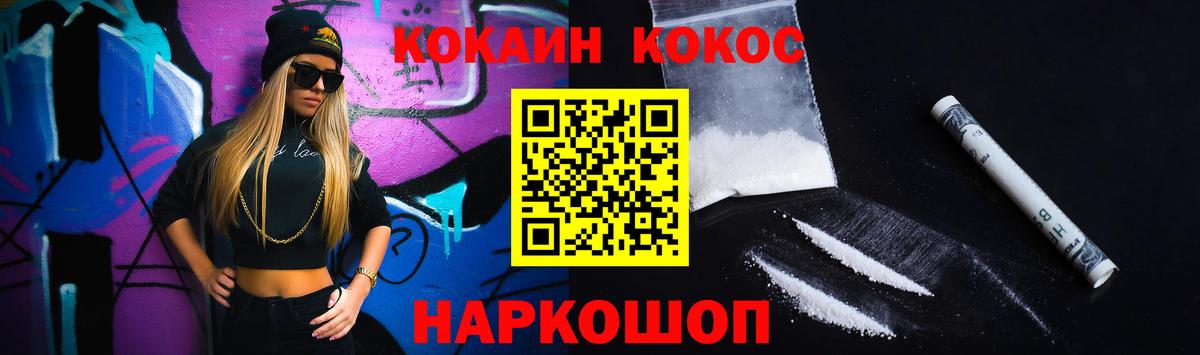COCAIN Эквадор Шали
