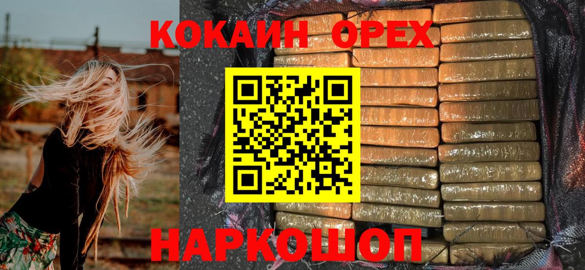 Шали  Кокаин Перу  Вход с VPN  Cocaine Колумбийский 