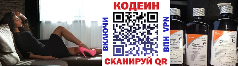 Codein напиток Lean (лин)  mega вход  Шали 