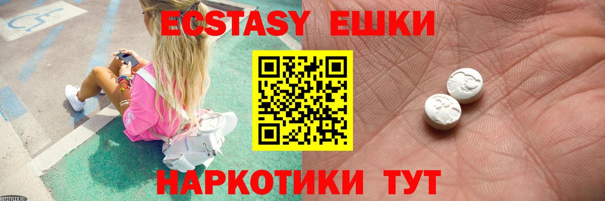 ЭКСТАЗИ VHQ  Шали  Ecstasy  Экстази круглые 