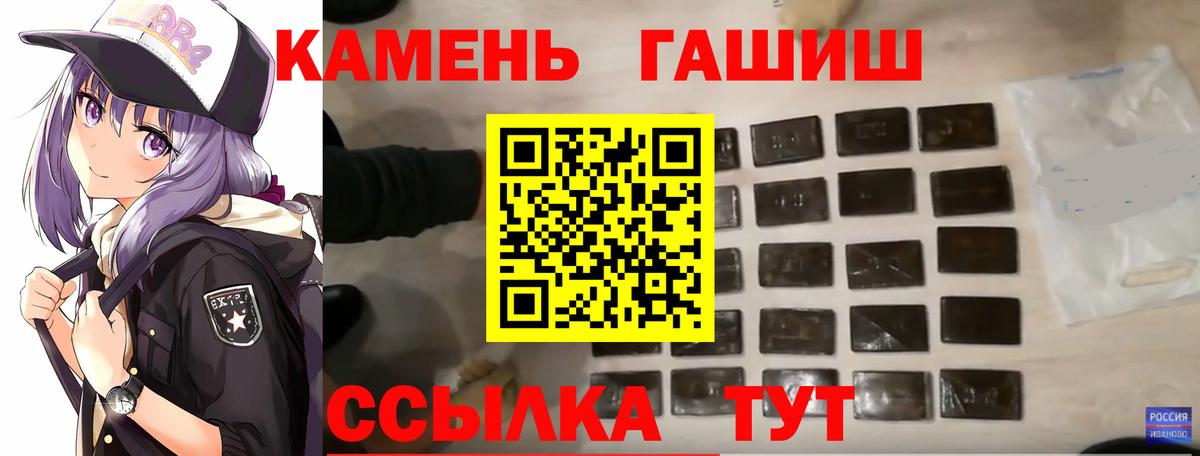 ГАШ Cannabis  как найти закладки  ГАШ Изолятор  Шали 