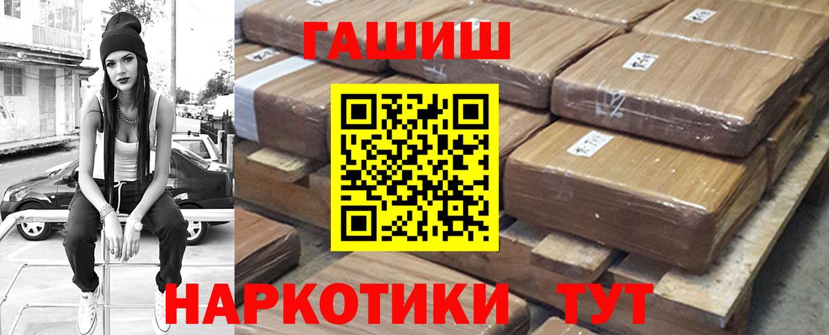 ГАШИШ 40% ТГК  ГАШИШ  Шали  хочу   Вход с VPN 