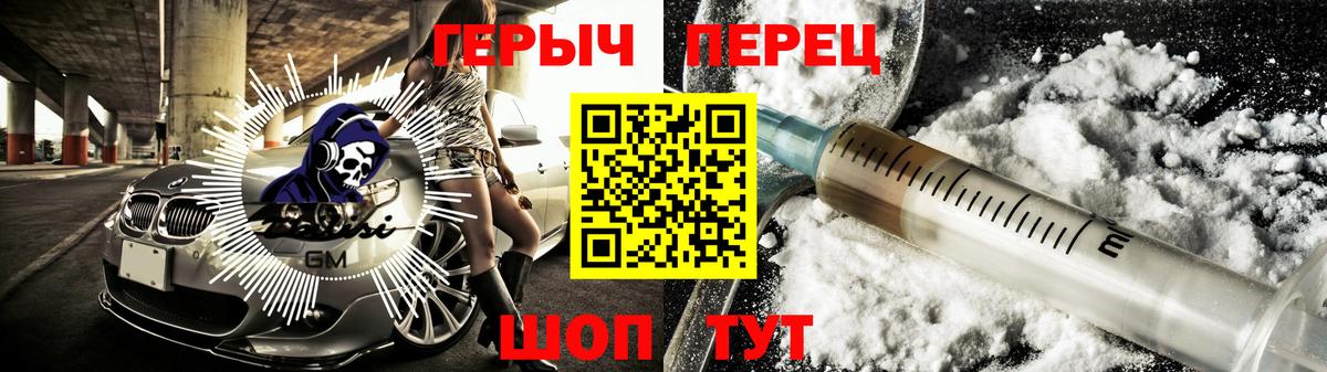 ГЕРОИН Афган  Вход с VPN  Шали 