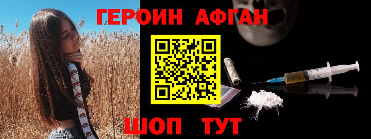 ГЕРОИН гречка  Шали 