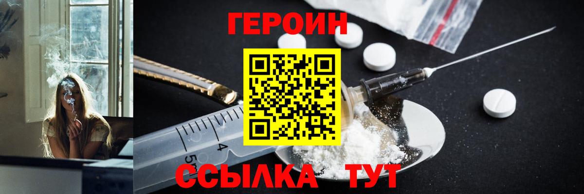 Героин гречка Шали