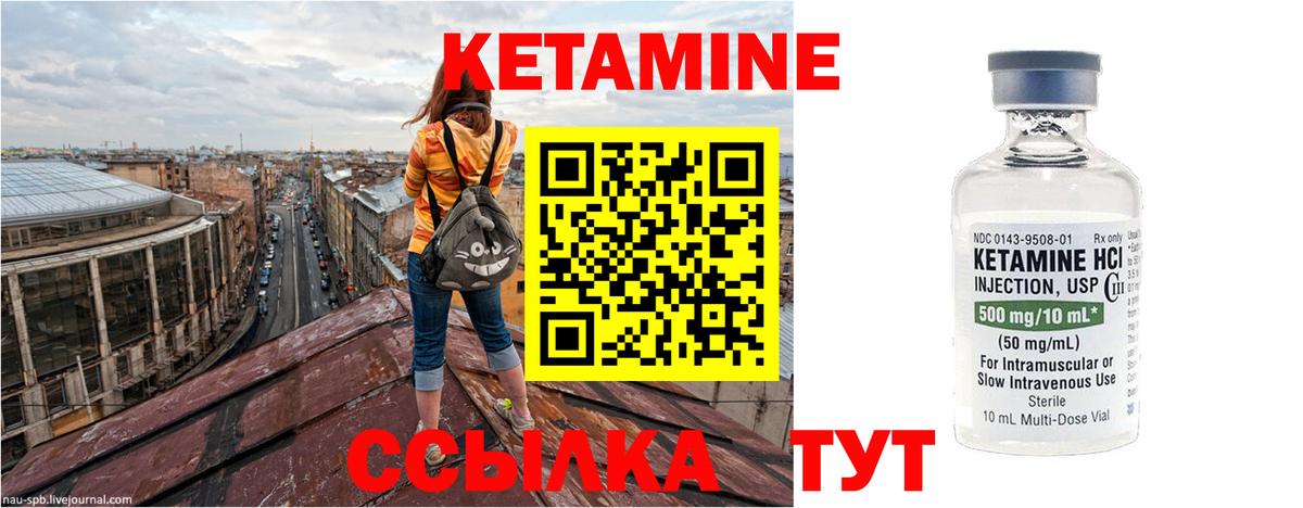 Шали  Кетамин ketamine  Вход с VPN  mega маркетплейс  Кетамин ketamine 