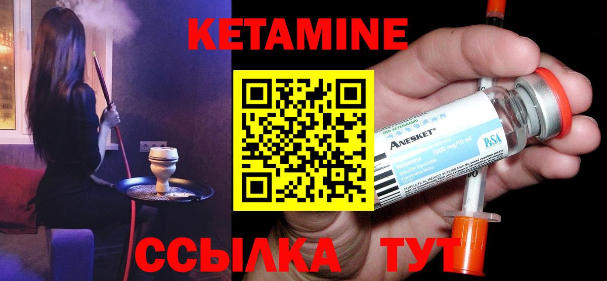 КЕТАМИН VHQ Шали