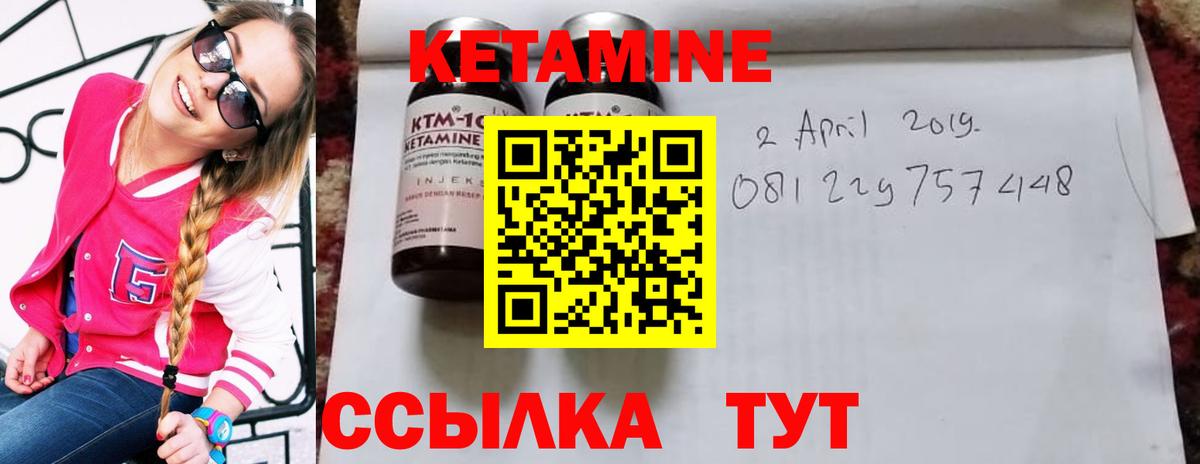 КЕТАМИН ketamine  Шали 