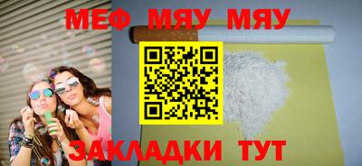 мяу мяу мука Канаш
