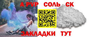 соль курить ск Камышлов