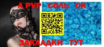 соль курить ск Волжский