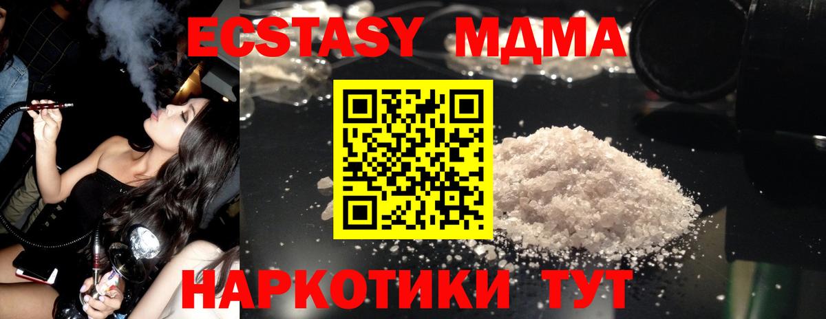 Шали  MDMA молли  Вход с VPN  MDMA VHQ 