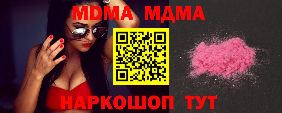 MDMA Molly Шали