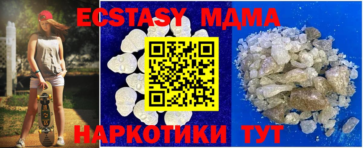 MDMA  Шали  MDMA кристаллы  MDMA VHQ 