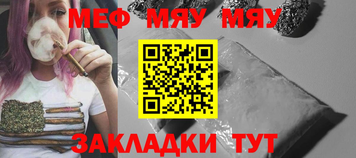 Мефедрон мука Шали