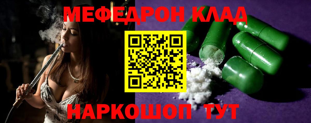 МЯУ-МЯУ  Вход с VPN  Шали  МЯУ-МЯУ VHQ  МЕФ мяу мяу 