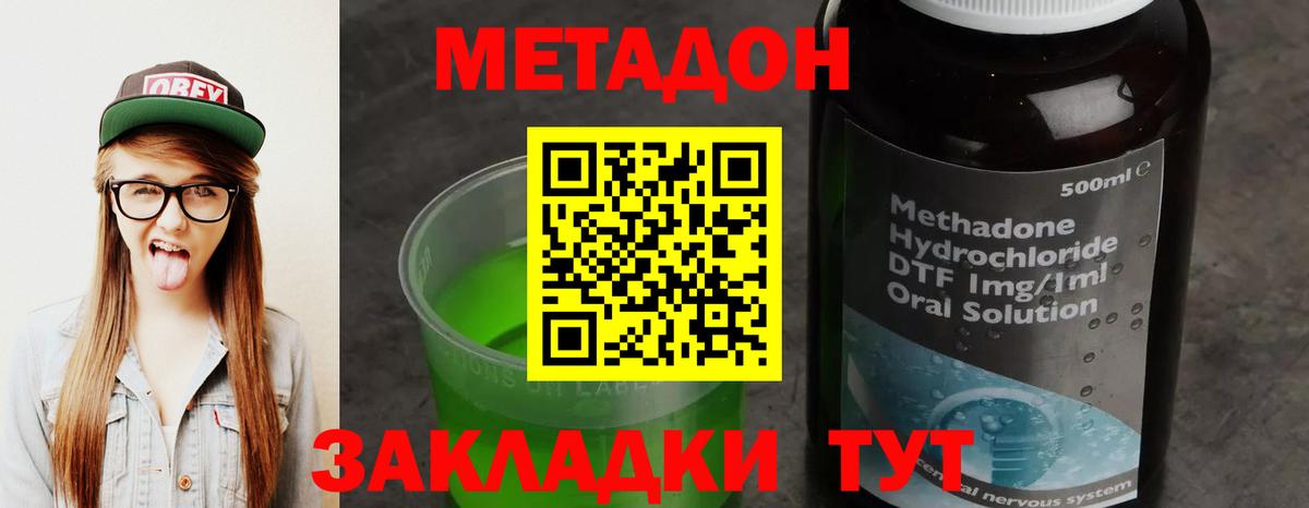 МЕТАДОН мёд  Вход с VPN  нарко площадка клад  Шали 