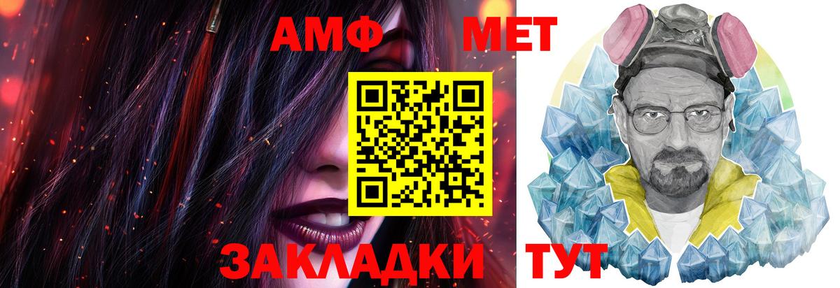 Первитин Methamphetamine  Первитин Methamphetamine  Первитин  Шали  Вход с VPN 