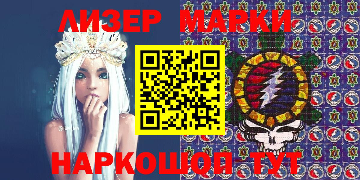 Шали  Марки N-bome 1500мкг  Наркотические марки  Вход с VPN 