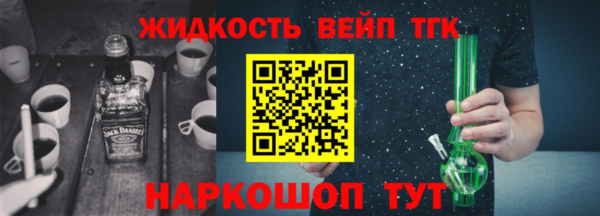 ТГК вейп  ТГК вейп  Шали  Вход с VPN 