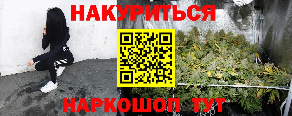 Каннабис семена  Вход с VPN  Шали  Бошки Шишки LSD WEED 